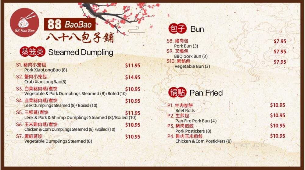 88 Bao Bao - Brentwood, CA menu_pic