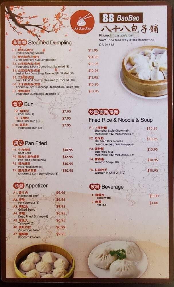 88 Bao Bao - Brentwood, CA menu_pic