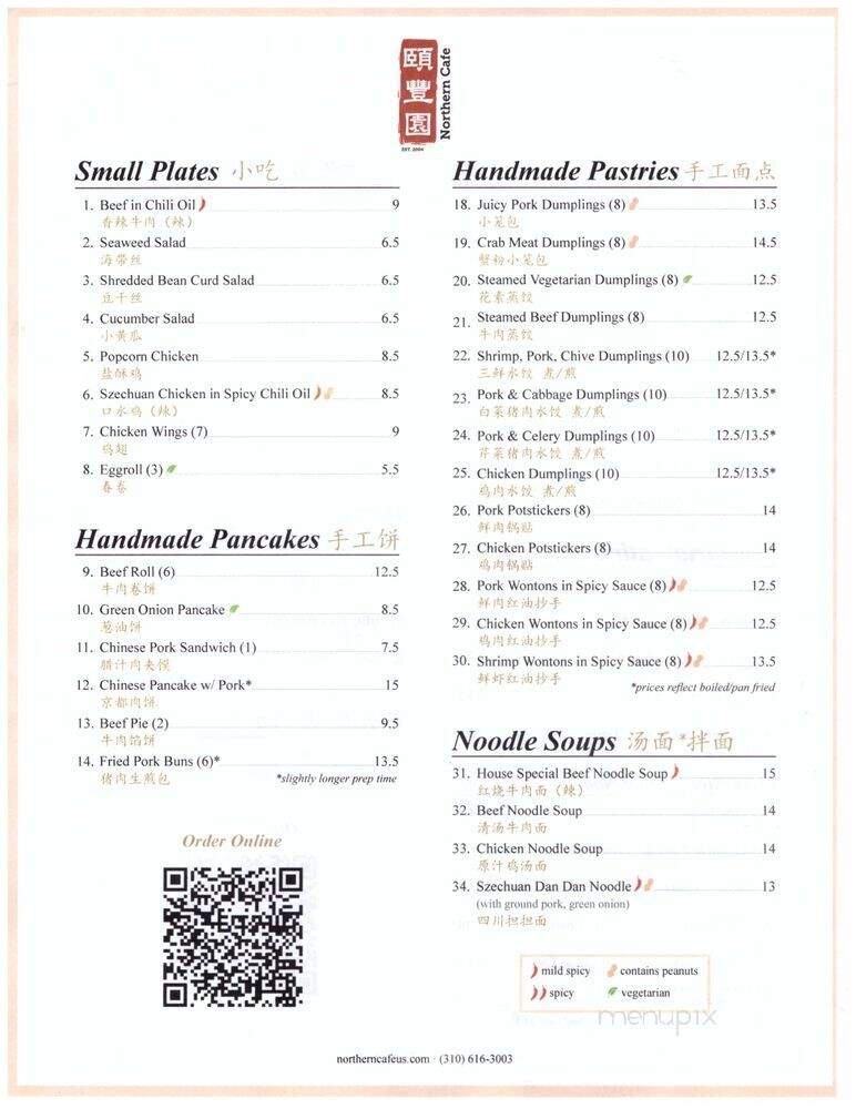 Northern Cafe - El Segundo, CA menu_pic