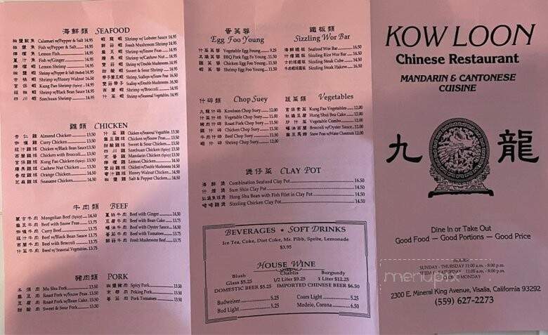 Kowloon Chinese Restaurant - Visalia, CA menu_pic