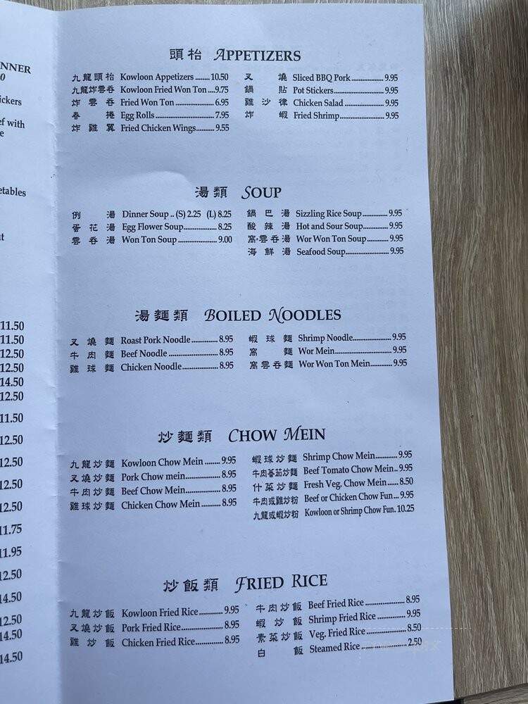 Kowloon Chinese Restaurant - Visalia, CA menu_pic