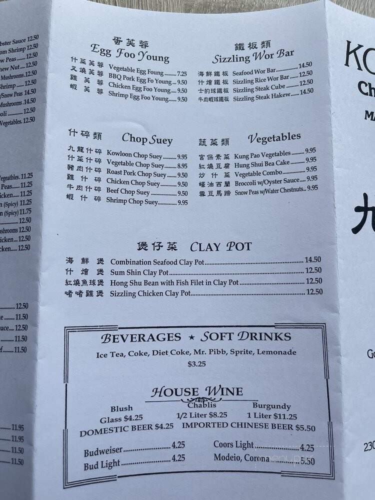Kowloon Chinese Restaurant - Visalia, CA menu_pic
