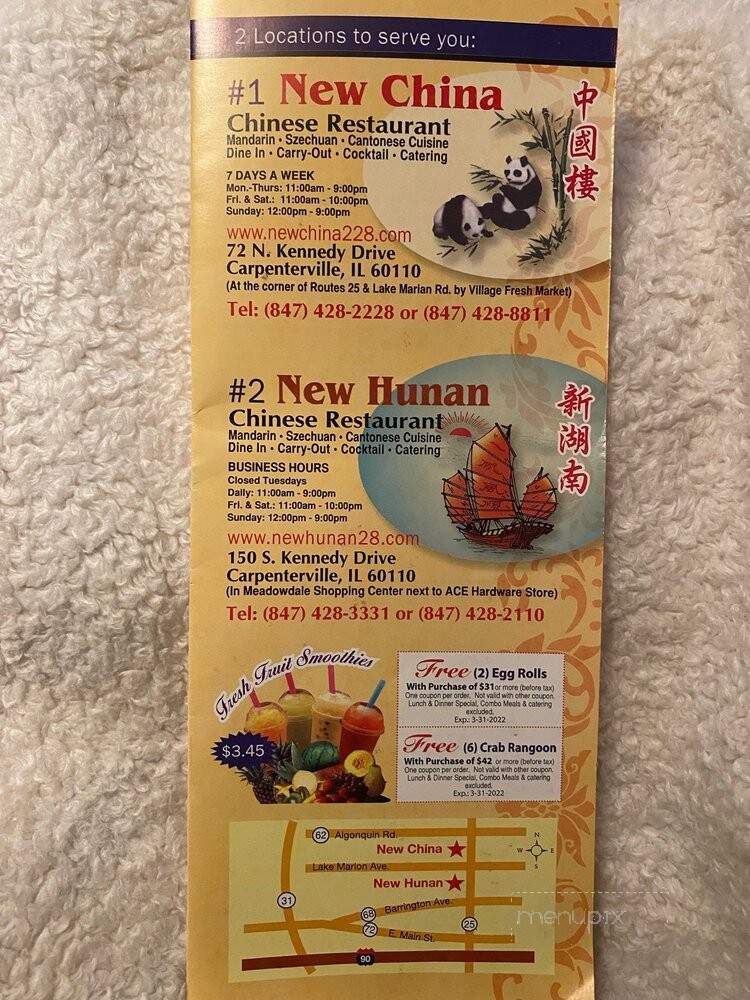 New China Restaurant - Carpentersville, IL menu_pic