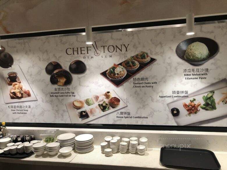 Chef Tony Dim Sum - Pasadena, CA menu_pic