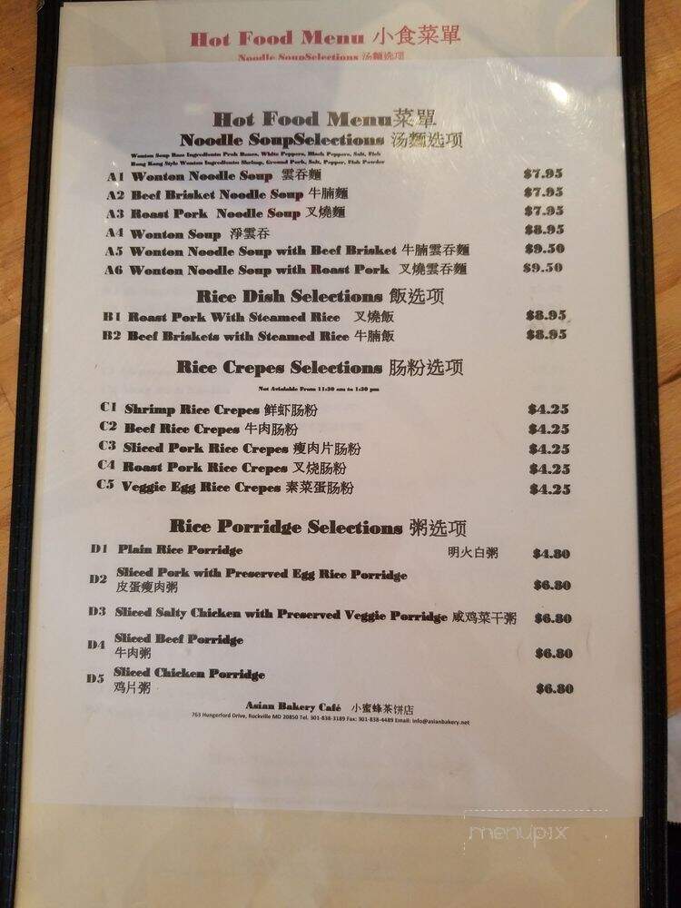Asian Bakery Cafe - Rockville, MD menu_pic
