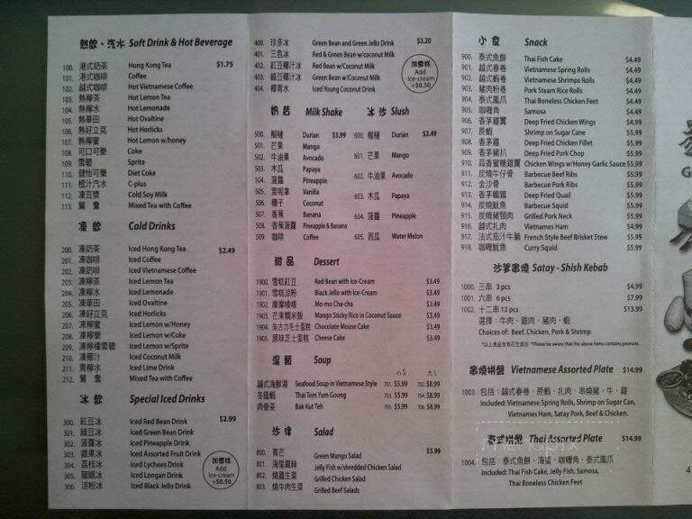 Vietnam Noodle Star - Scarborough, ON menu_pic