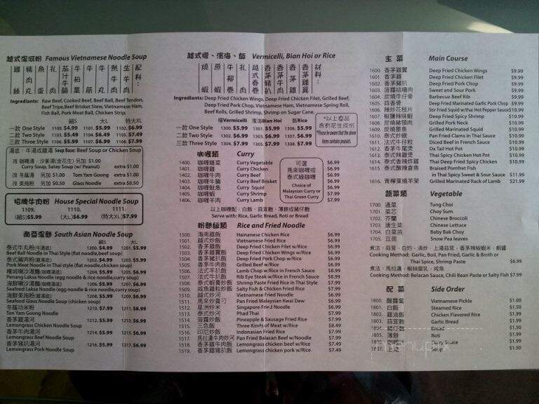Vietnam Noodle Star - Scarborough, ON menu_pic
