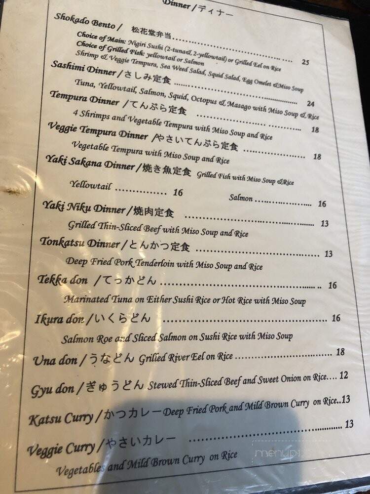Umi Japanese Restaurant - Hickory, NC menu_pic