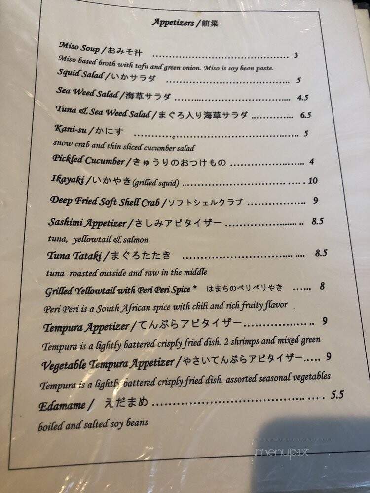 Umi Japanese Restaurant - Hickory, NC menu_pic