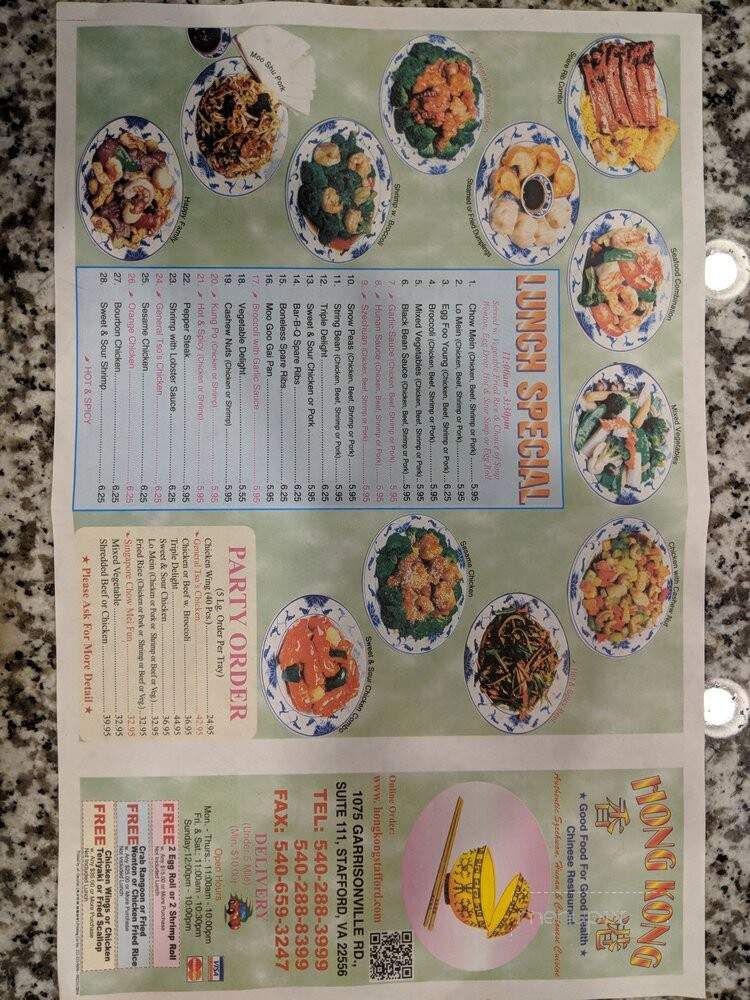 Hong Kong - Stafford, VA menu_pic