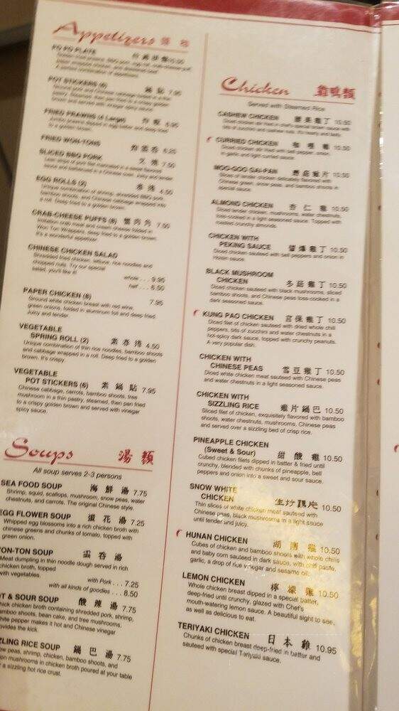 Hunan Village Restaurant - Fortuna, CA menu_pic