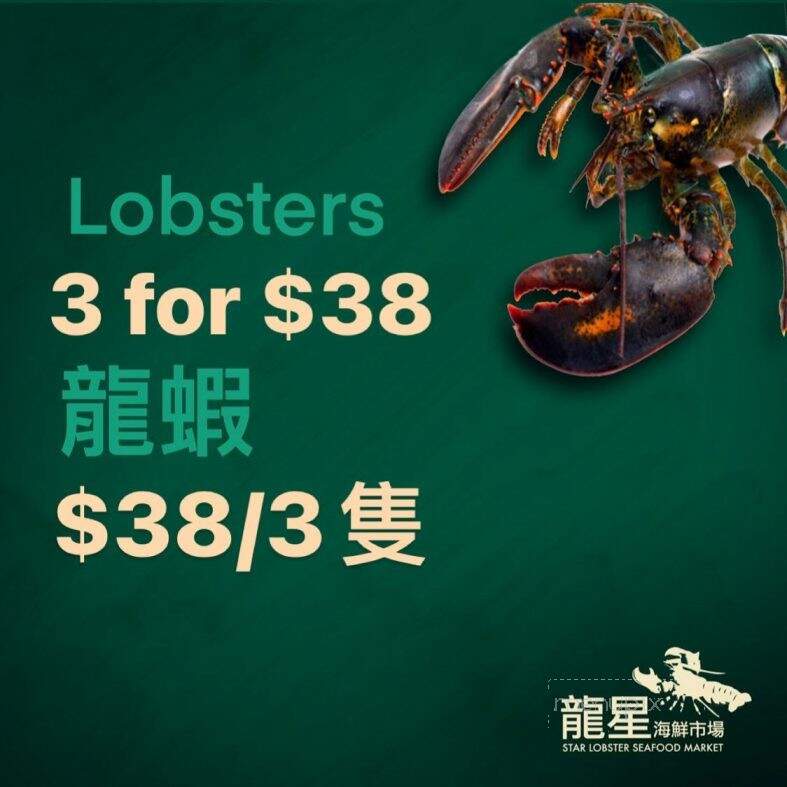 Star Lobster Seafood Market - Toronto, ON