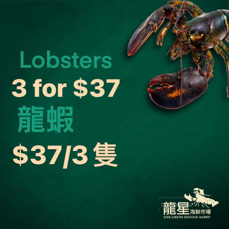 Star Lobster Seafood Market - Toronto, ON