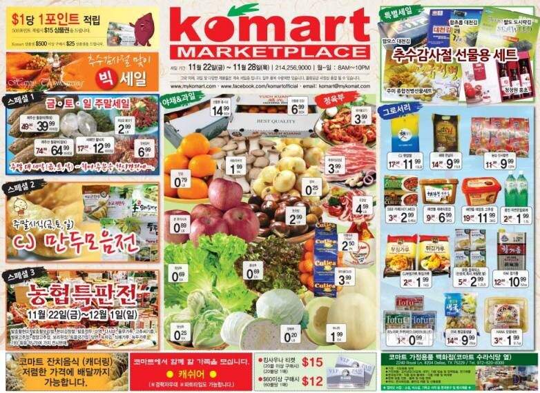 Ko'Mart - Dallas, TX menu_pic