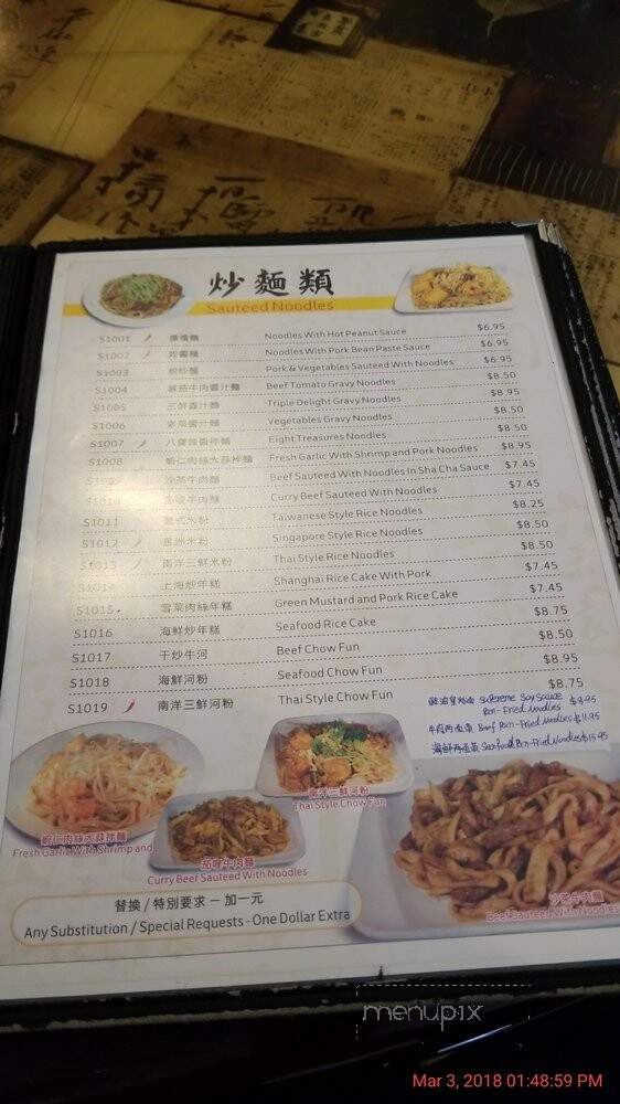 Shanghai Noodle House - Edison, NJ