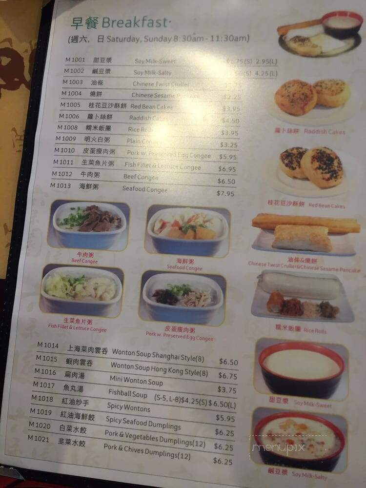 Shanghai Noodle House - Edison, NJ