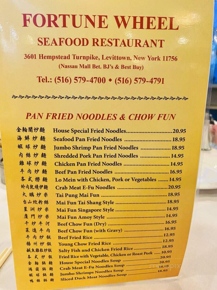 Fortune Wheel Seafood Restaurant - Levittown, NY