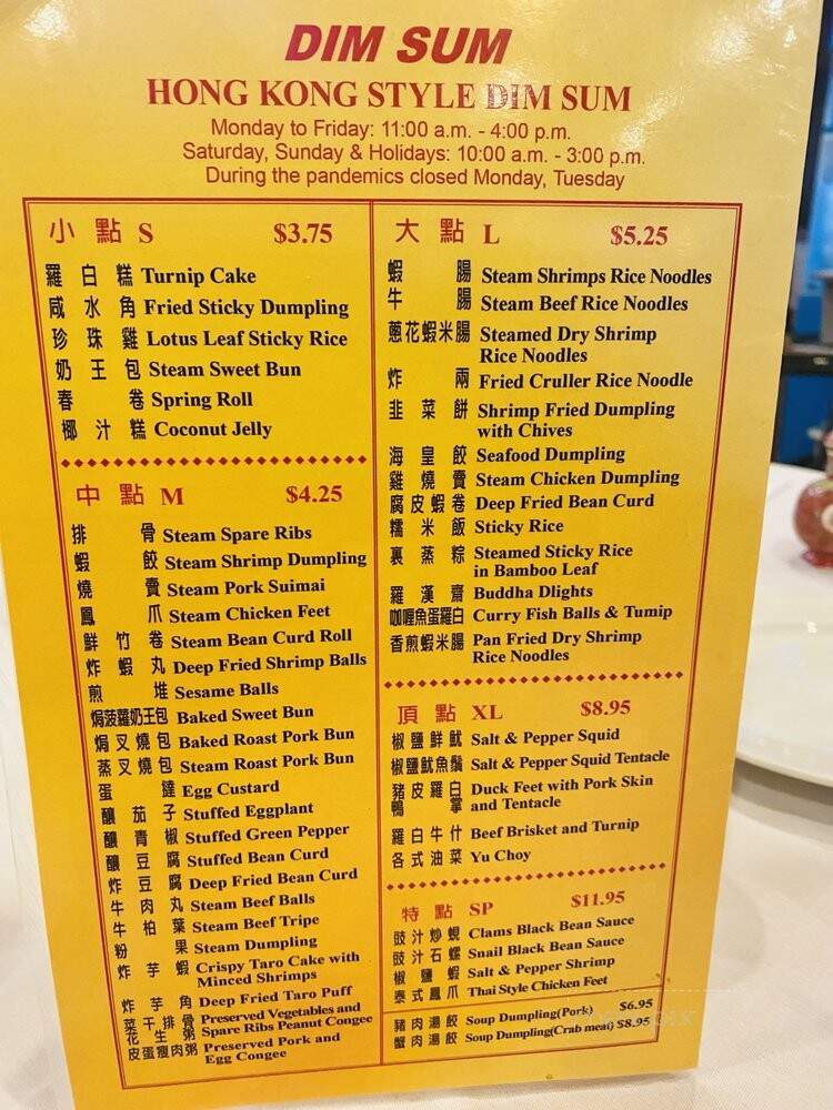 Fortune Wheel Seafood Restaurant - Levittown, NY
