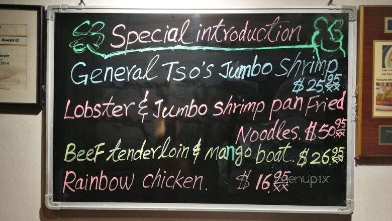 Fortune Wheel Seafood Restaurant - Levittown, NY