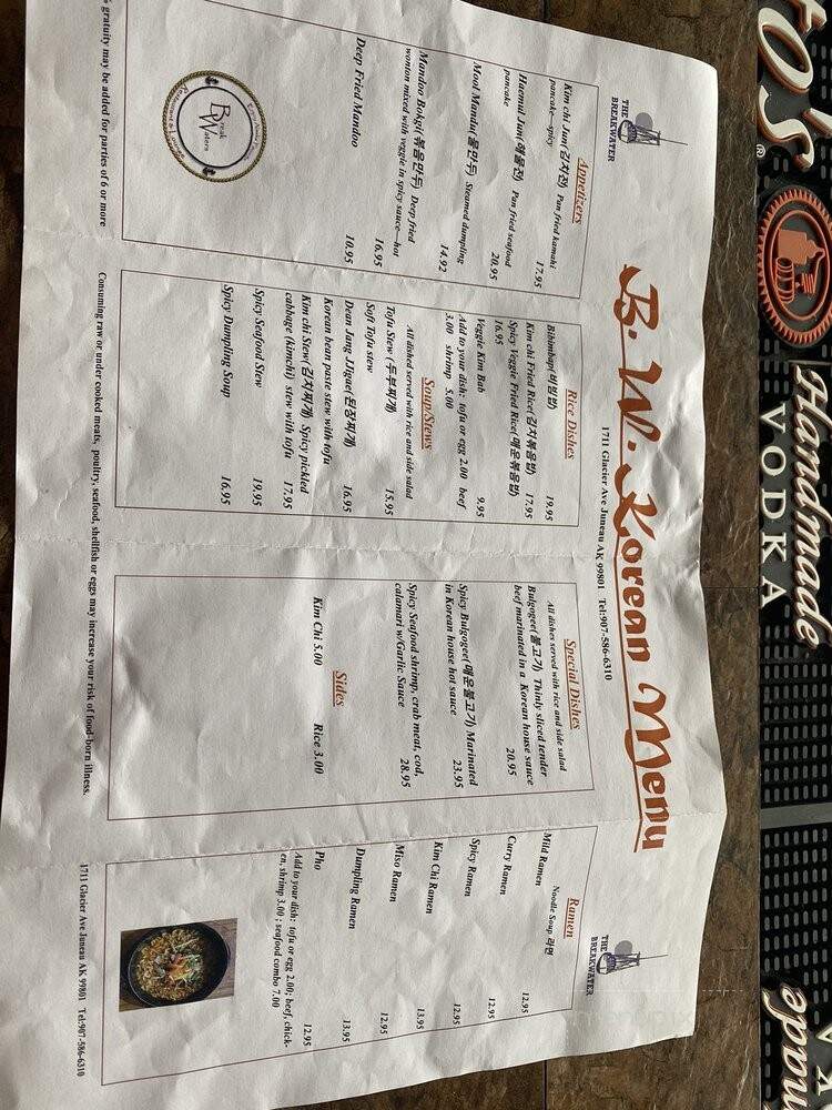 Breakwater Inn - Juneau, AK menu_pic