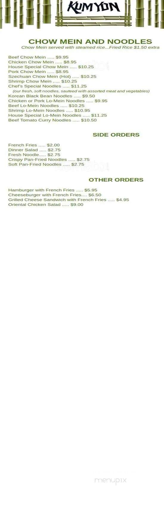 Bridgview Kum Yon - Newport, OR menu_pic