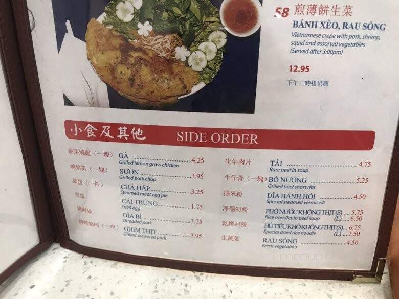 Thai Son Restaurant - Richmond, BC menu_pic