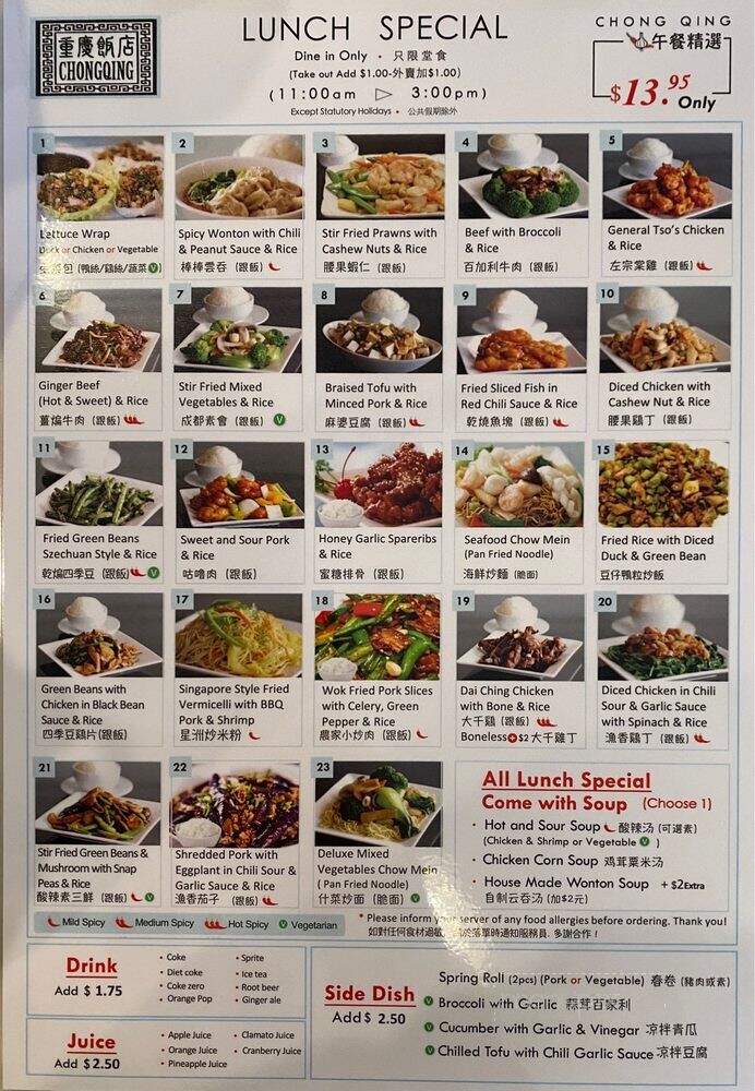 ChongQing on Robson - Vancouver, BC menu_pic