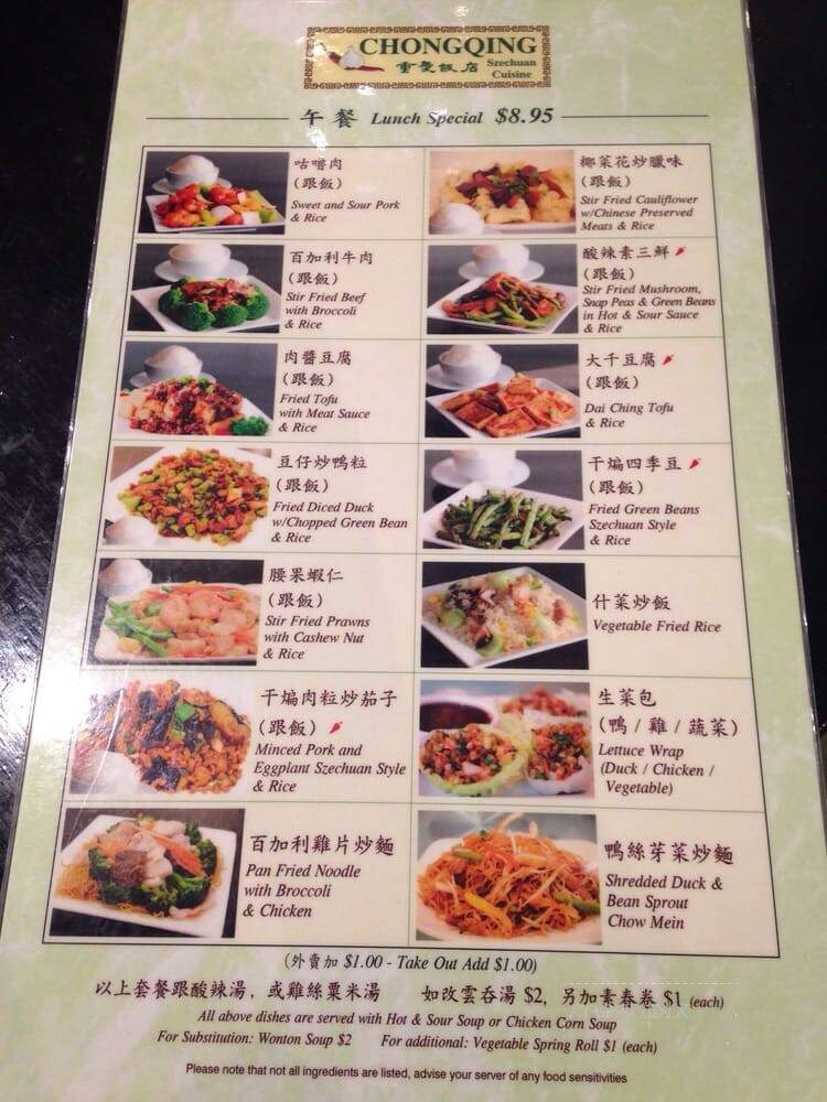 ChongQing on Robson - Vancouver, BC menu_pic