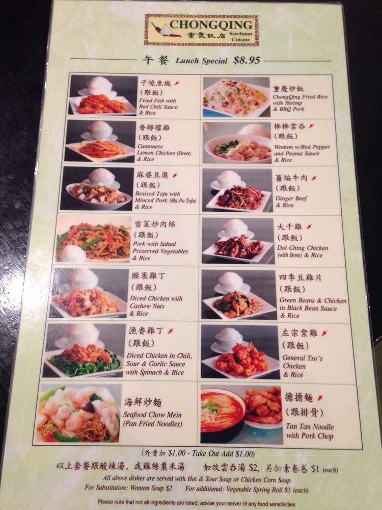ChongQing on Robson - Vancouver, BC menu_pic