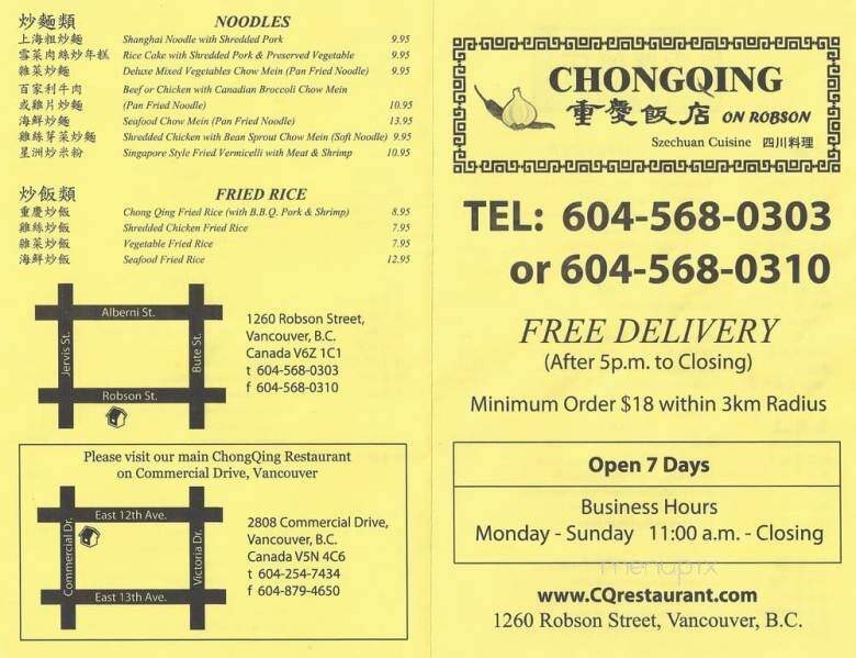 ChongQing on Robson - Vancouver, BC menu_pic