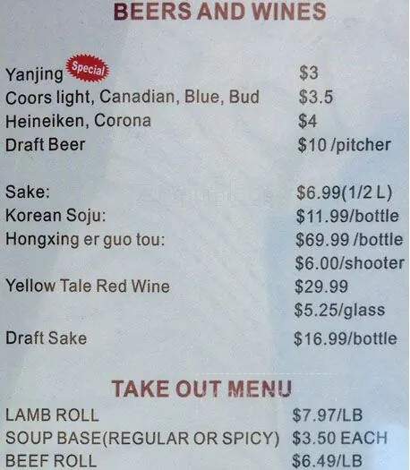Little Sheep Mongolian Hot Pot - Toronto, ON menu_pic