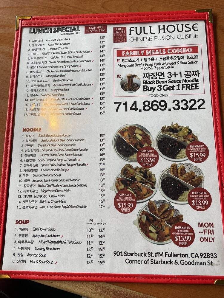 Full House Chinese Restaurant - Fullerton, CA menu_pic