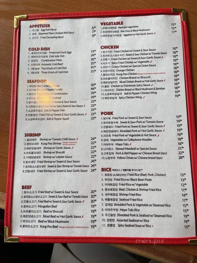 Full House Chinese Restaurant - Fullerton, CA menu_pic