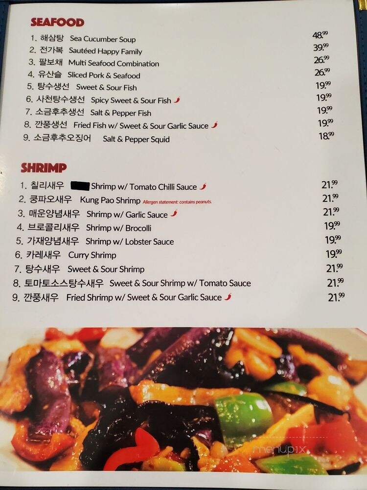 Full House Chinese Restaurant - Fullerton, CA menu_pic
