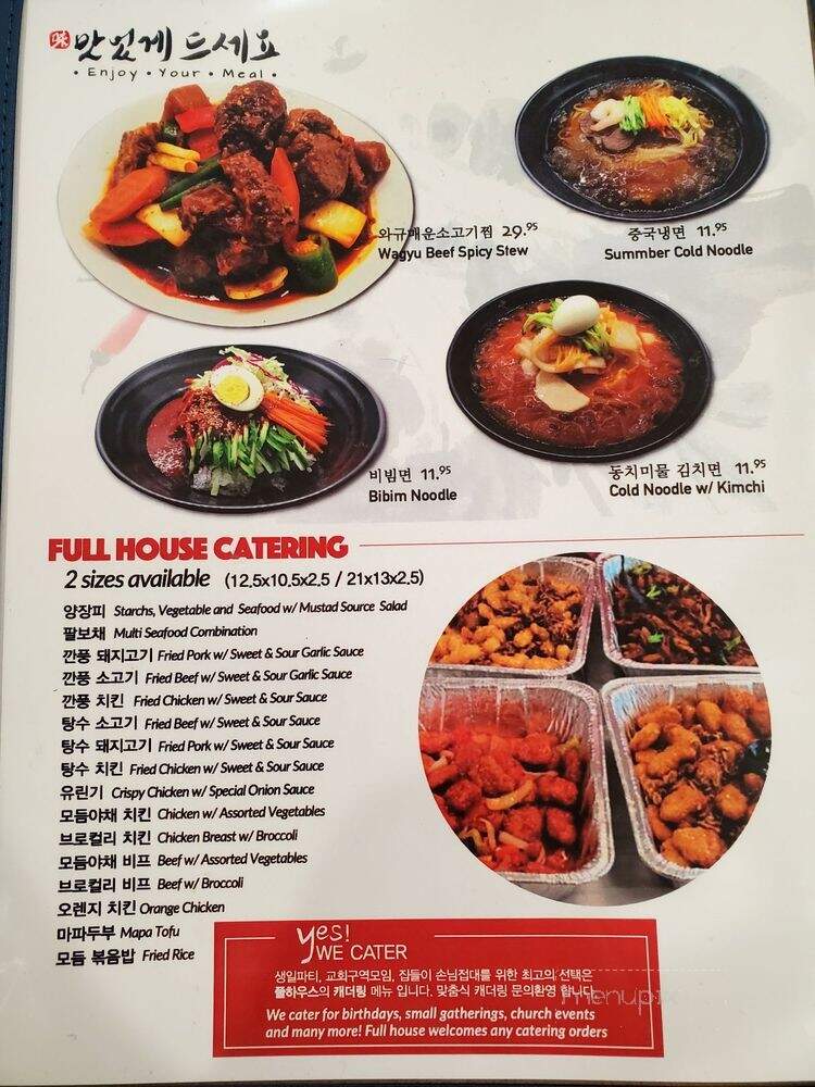 Full House Chinese Restaurant - Fullerton, CA menu_pic
