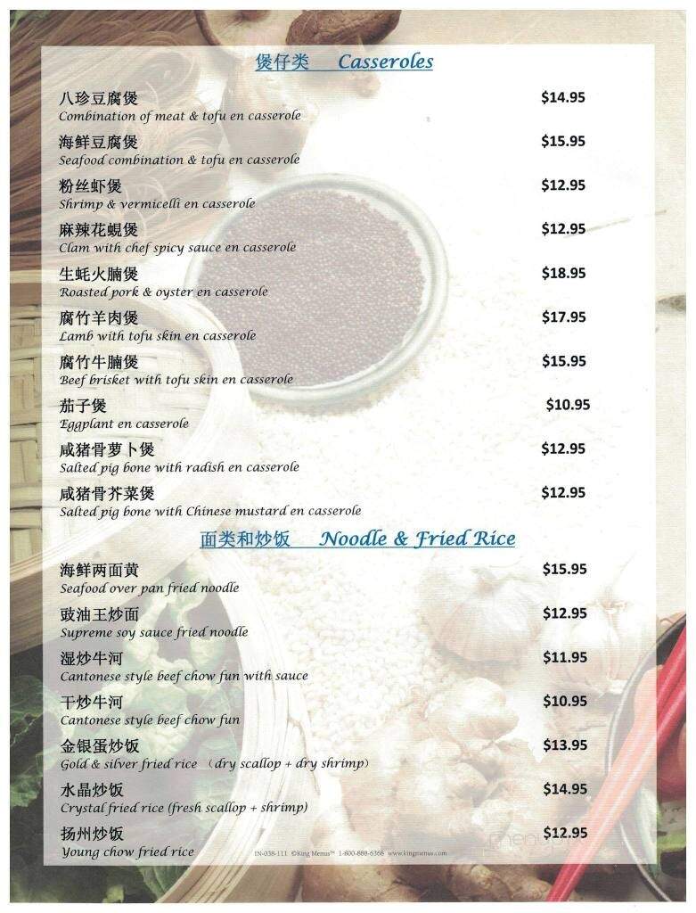 Chopstix Gourmet - Forest Hill, MD menu_pic