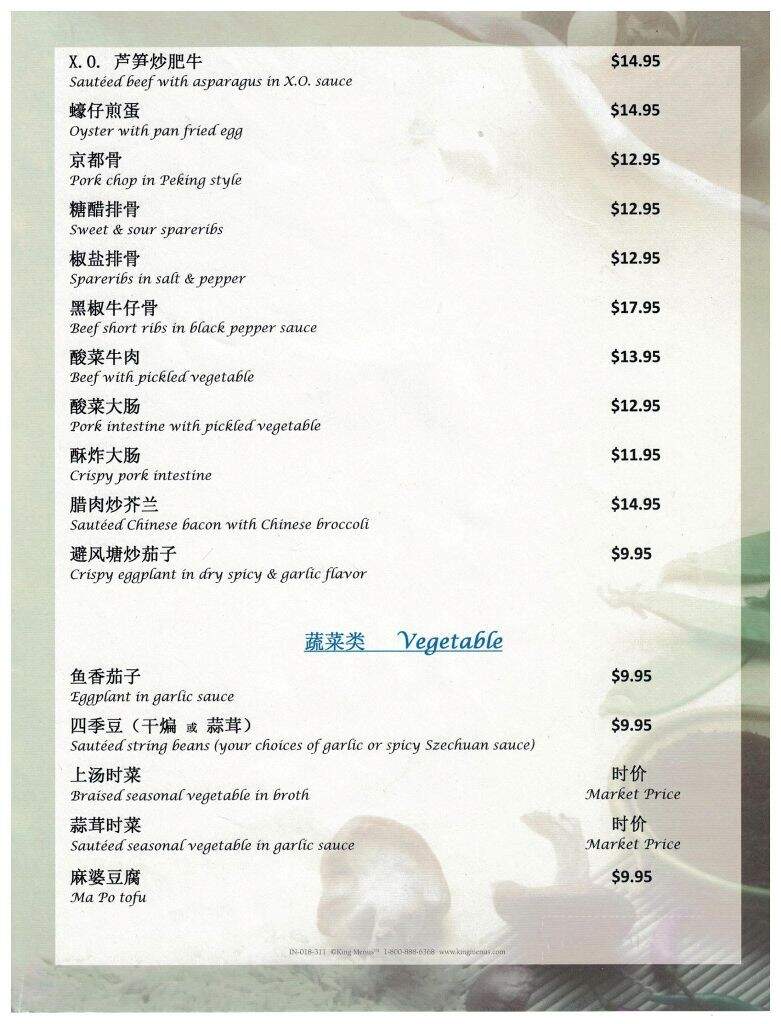 Chopstix Gourmet - Forest Hill, MD menu_pic