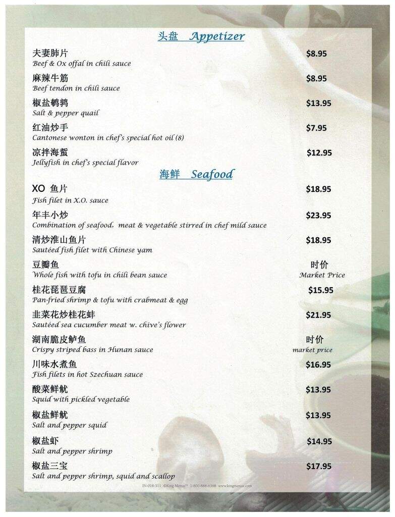 Chopstix Gourmet - Forest Hill, MD menu_pic