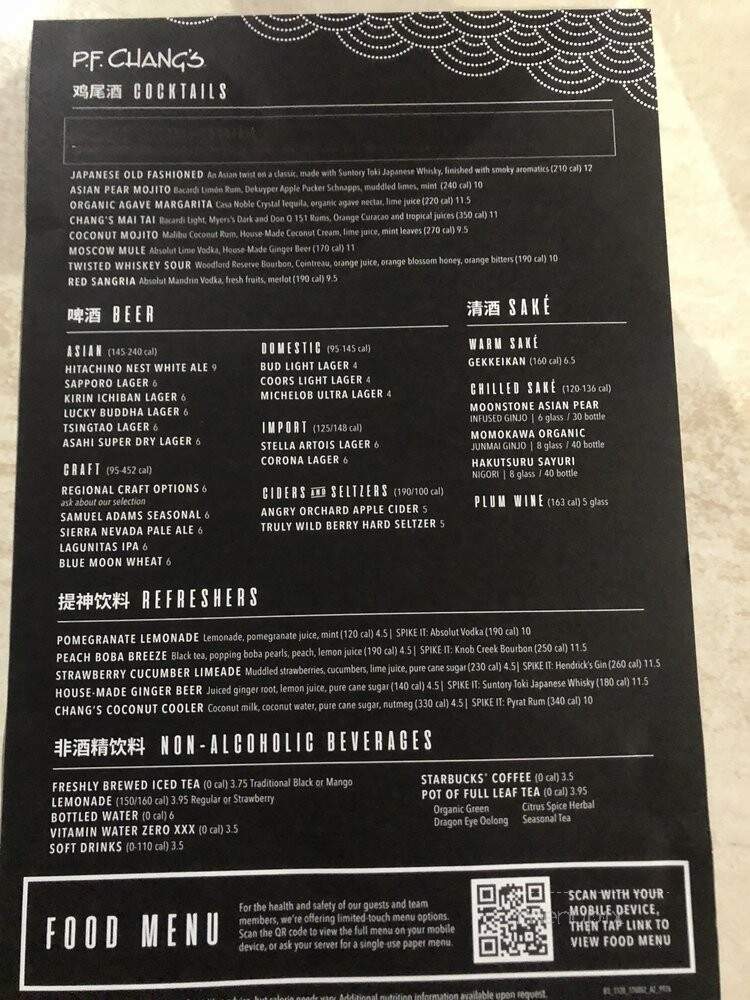 P.F. Chang's China Bistro - Peoria, AZ menu_pic