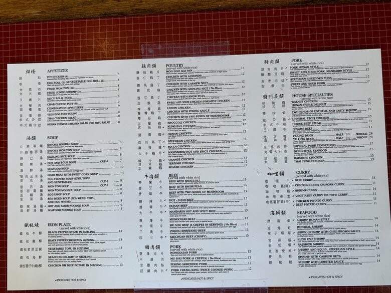 Hunan Restaurant - Eureka, CA menu_pic