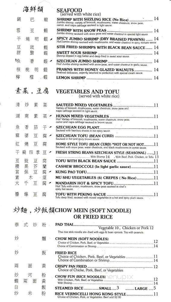 Hunan Restaurant - Eureka, CA menu_pic