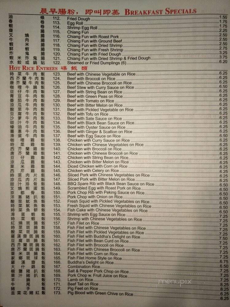 Ting Wong Restaurant - Philadelphia, PA menu_pic