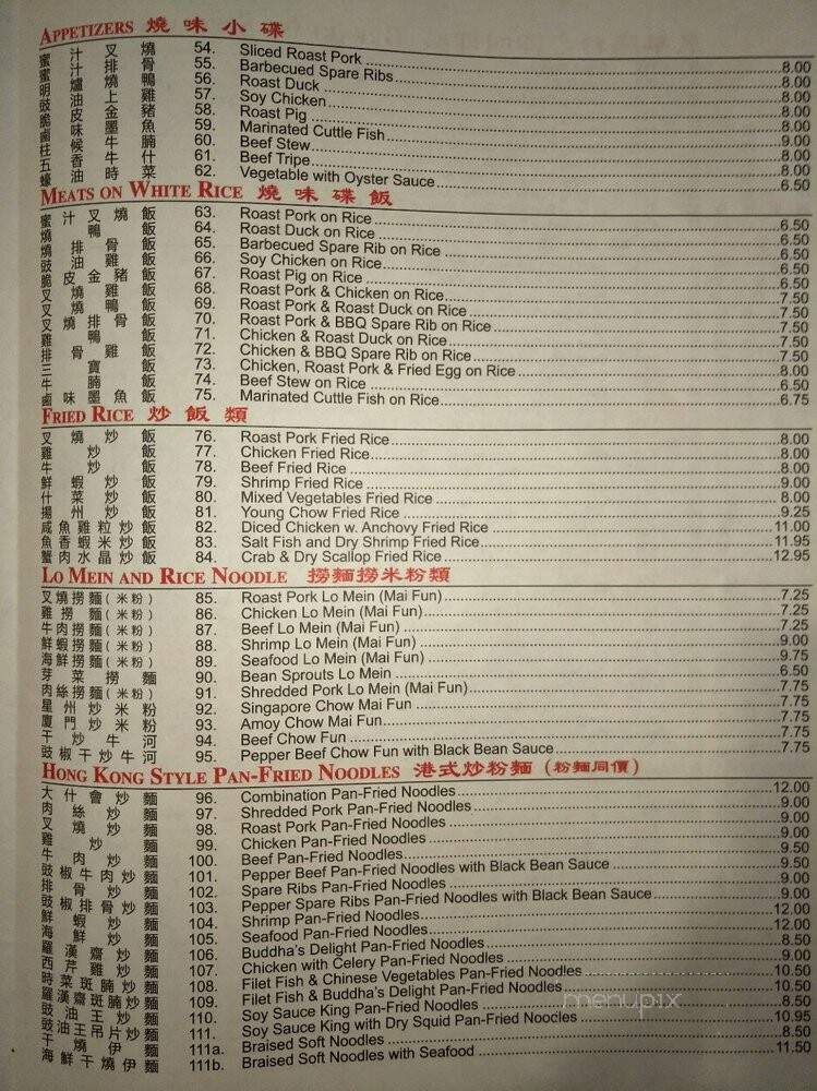 Ting Wong Restaurant - Philadelphia, PA menu_pic