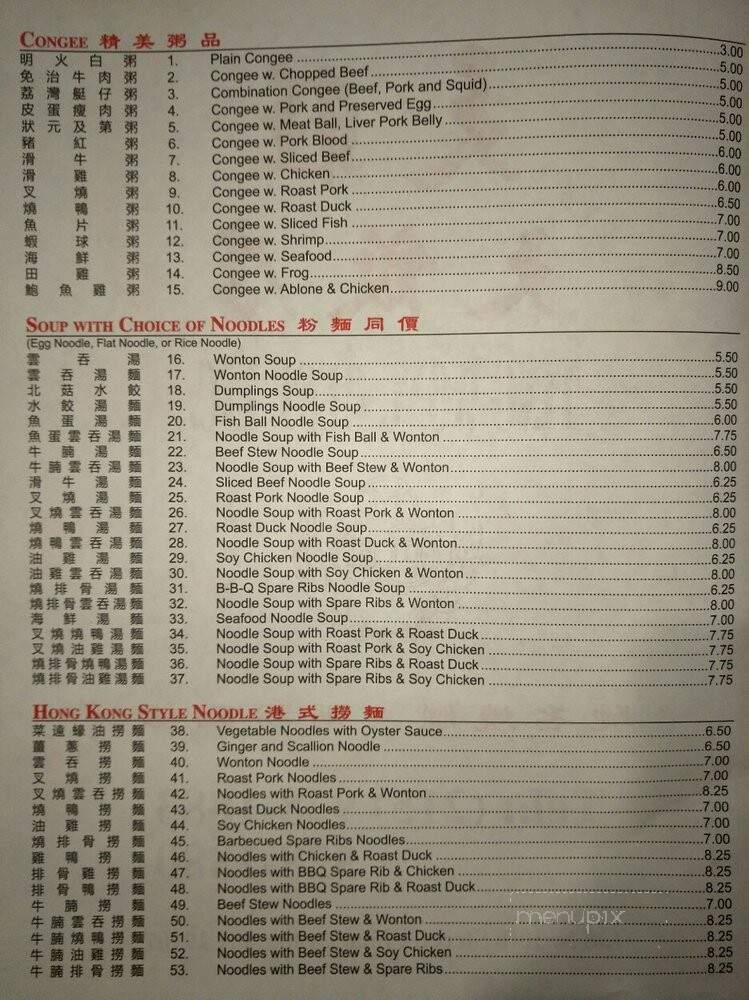 Ting Wong Restaurant - Philadelphia, PA menu_pic