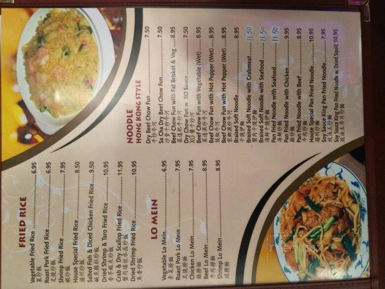 Ting Wong Restaurant - Philadelphia, PA menu_pic