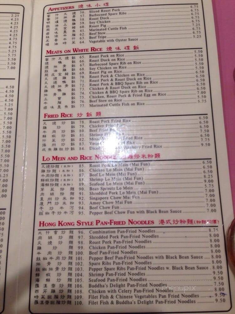 Ting Wong Restaurant - Philadelphia, PA menu_pic