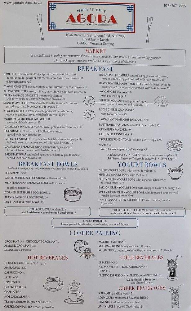 Agora By Stamna - Bloomfield, NJ menu_pic