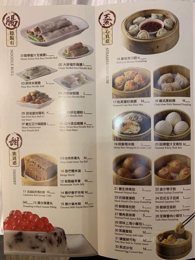 Fremont Asian Pearl - Fremont, CA menu_pic