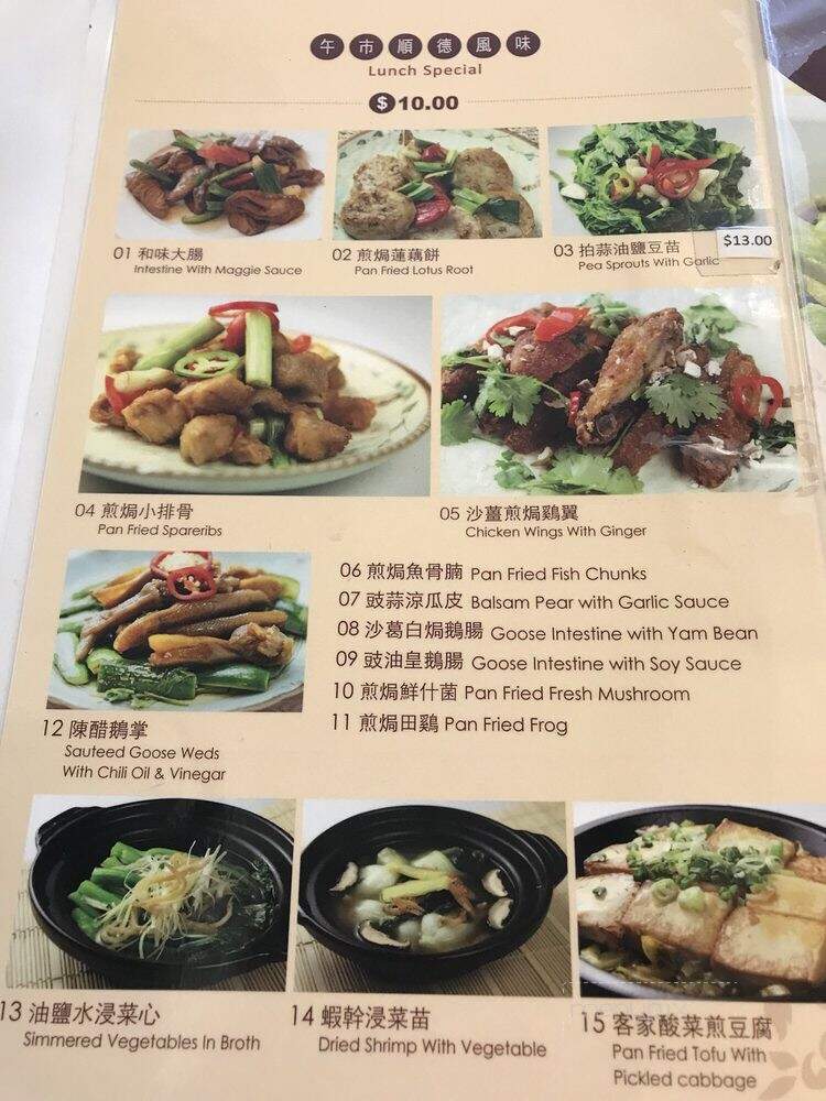 Fremont Asian Pearl - Fremont, CA menu_pic
