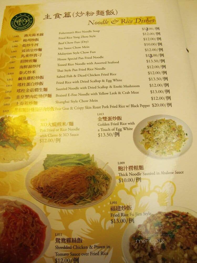 Fremont Asian Pearl - Fremont, CA menu_pic